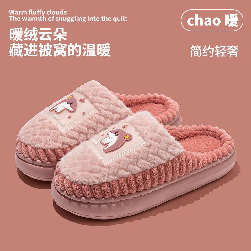 可爱海豚居家拖鞋拖鞋保暖棉鞋