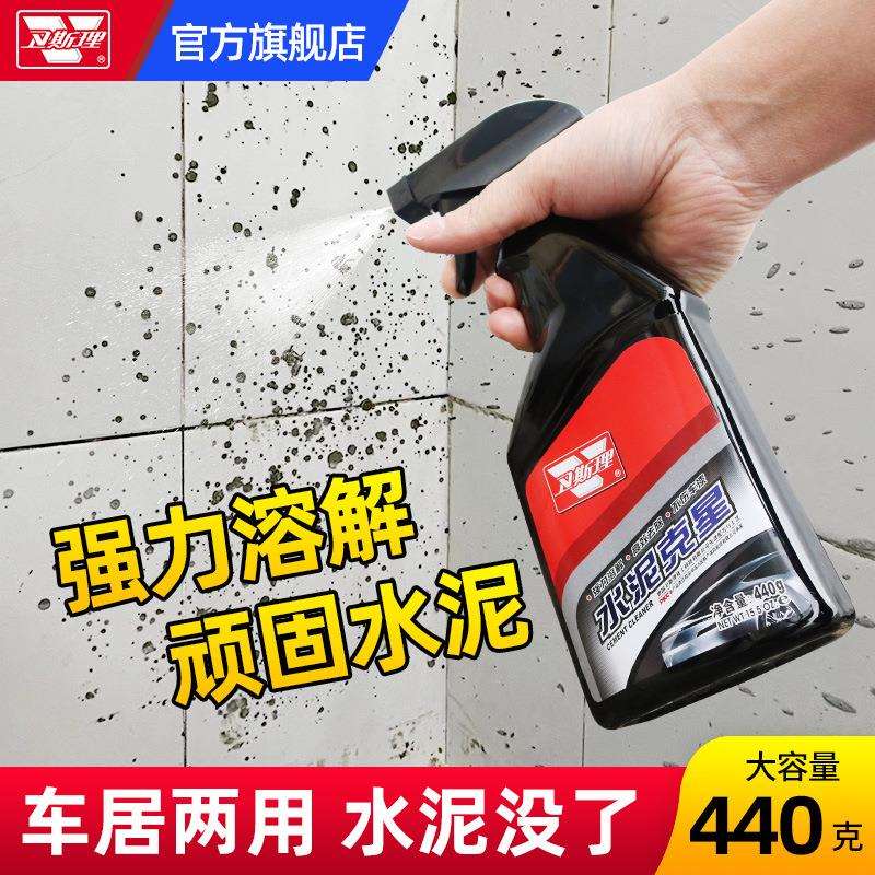 卫斯理汽车家居顽固水泥石灰污垢清洁环保配方不伤原车漆12瓶/箱