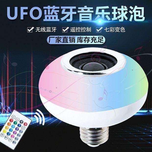 智能蓝牙音乐灯泡 led七彩音箱球泡 e27无线带遥控音响球泡灯