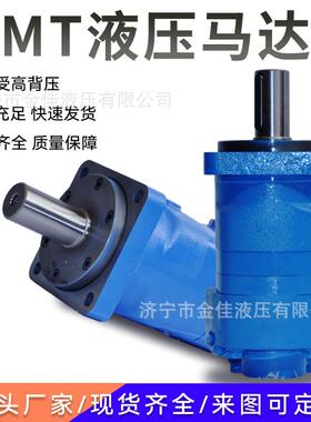 液压达BMT系列机马马达现TQI货发可替代danfos渔s摆线液压油马即