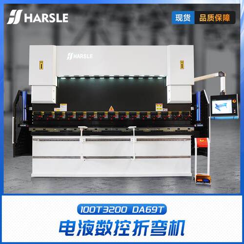 100T2008+1DA69T哈斯电液折弯机数控伺服折弯机全自动折板机