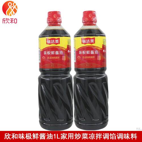 欣和味达美味极鲜酱油1L炒菜凉拌调馅饭店商用特级生抽酿造酱油