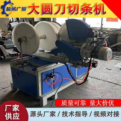 包边条圆刀切条机 多功能皮革切条机 直斜纹切布机全套加工设备