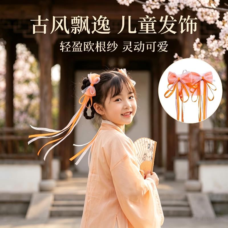 汉服配饰女童头饰儿童精致古风发饰蝴蝶结飘带发夹中国风编发发夹