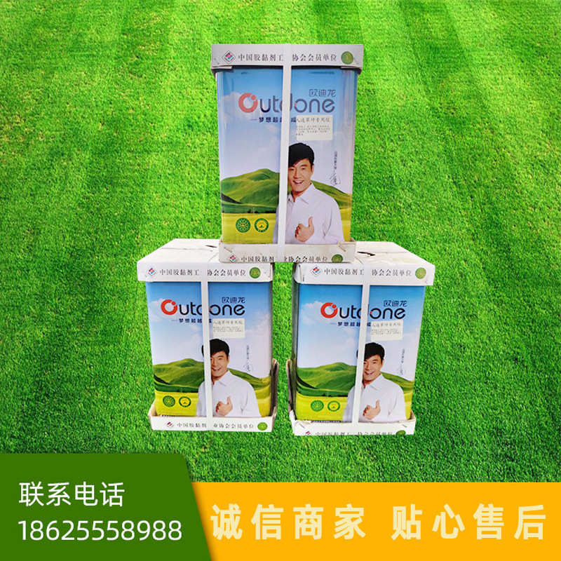 供应销售草坪专用胶 18L足球场幼儿园草坪胶塑料仿真草坪用胶水