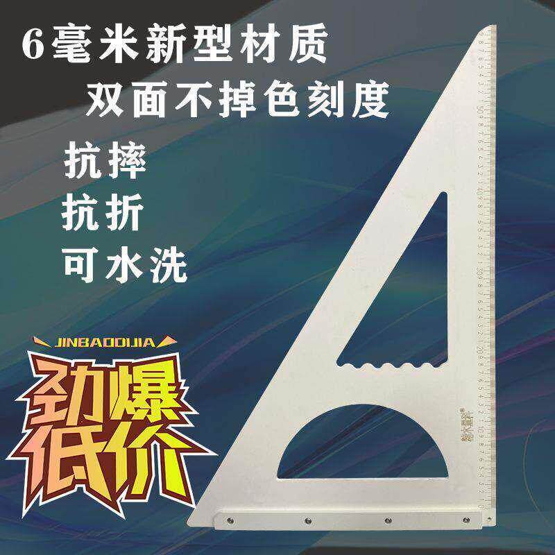 木工三角尺大号拐尺90度直角三角板装修工具高精度电木板