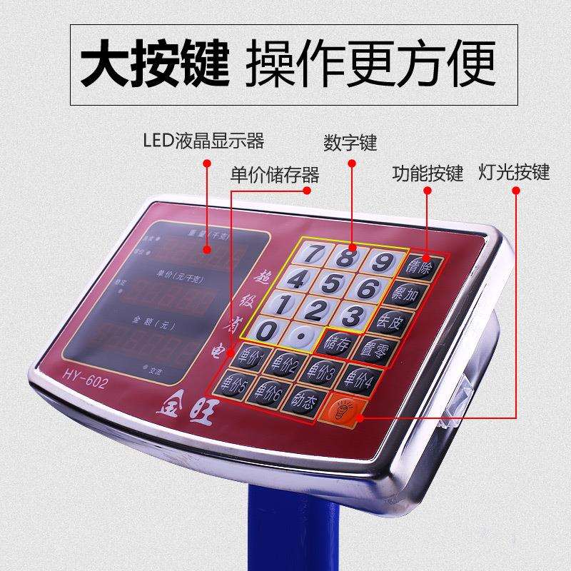 金旺电子台秤100kg150公斤电子秤台称商用计价称重快递称磅秤300
