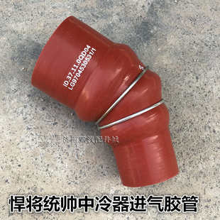 适配重汽豪沃轻卡悍将统帅中冷器进气胶管LG9704530531胶管增压器