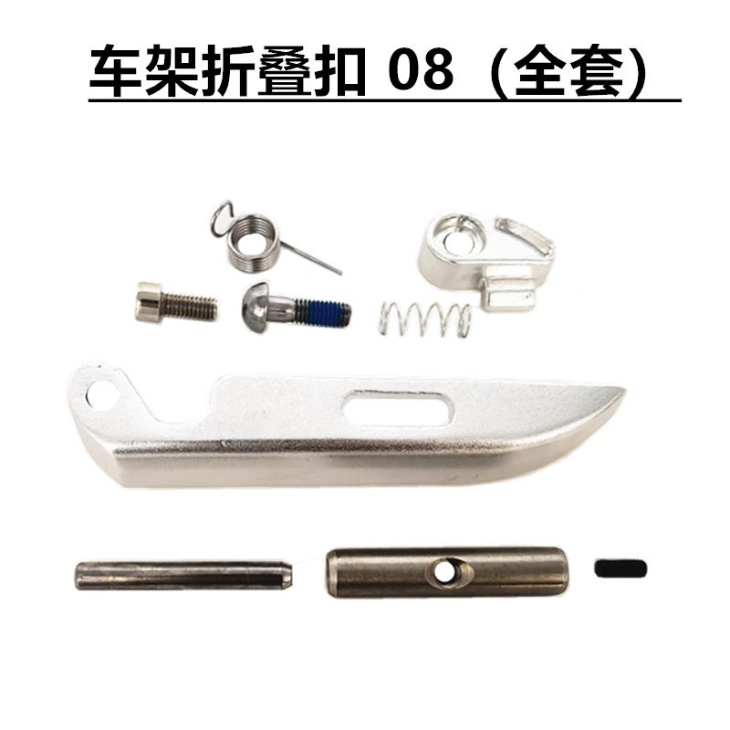 代驾车车架折叠扣锂电车架快拆卡扣套件铝合金安全扣保险帽大梁扣
