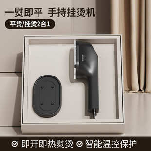 跨境 手持挂烫机家用小型宿舍蒸汽电熨斗旅行便携熨烫衣服2024新款