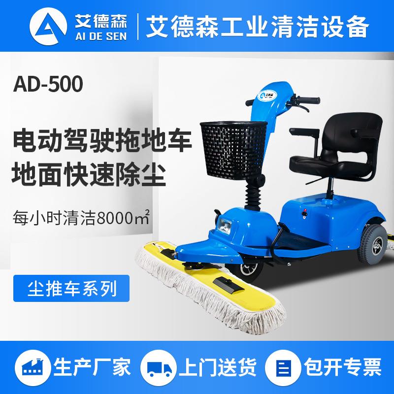 驾驶式尘推车商场拖地车擦地车机场车站电动推尘车清洁车