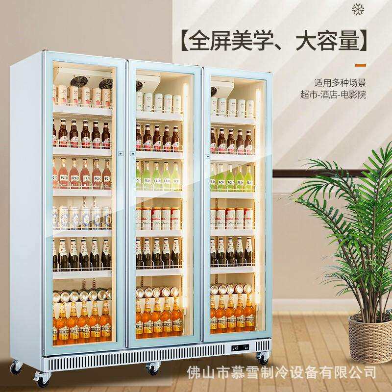 慕雪冷藏展示柜饮料保鲜冰箱商用超市四门啤酒冷冻柜立式大容量柜