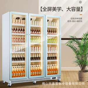 慕雪冷藏展示柜饮料保鲜冰箱商用超市四门啤酒冷冻柜立式大容量柜