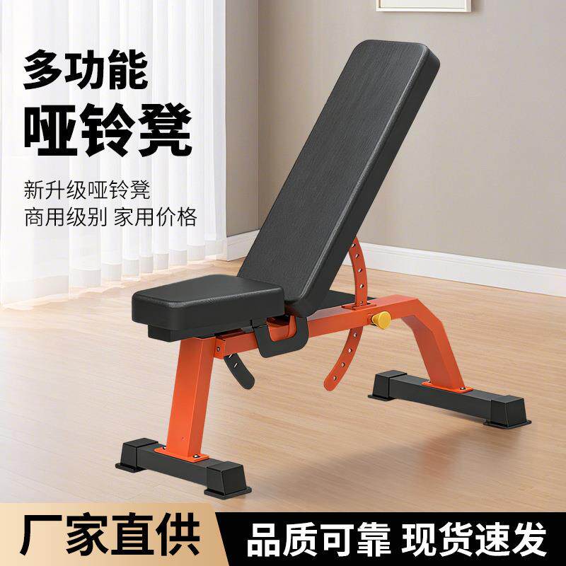 哑铃凳家用健身商用杠铃卧推凳折叠男士健身椅仰卧起坐健身器材
