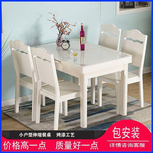 伸缩餐桌小户型家用现代简约白色烤漆抽拉式桌椅组合钢化玻璃饭桌