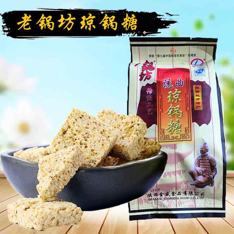 陜西特产富平流曲老锅坊琼锅糖 黑白芝麻麦芽糖小吃零食袋装包邮