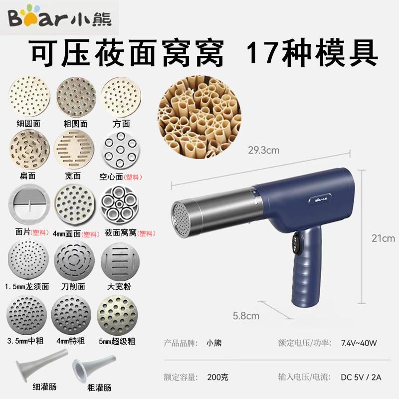 多种面条机家用全自动手持压面机小型电动智能饸络机和面压面条机