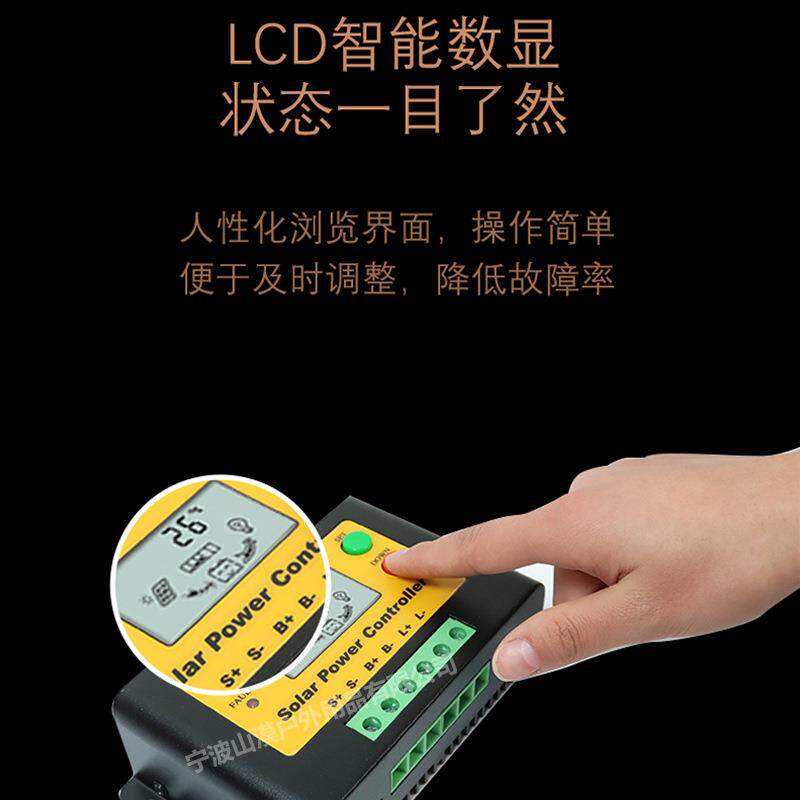 太阳能充电控制器12V24V36V48V30A40A离网监控发电专用