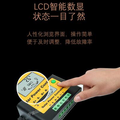 太阳能充电控制器12V24V36V48V30A40A离网监控发电专用