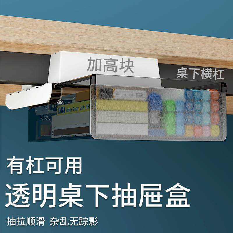 桌下抽屉式桌面办公室桌子底下书桌底笔筒粘贴式隐形隐藏收纳盒