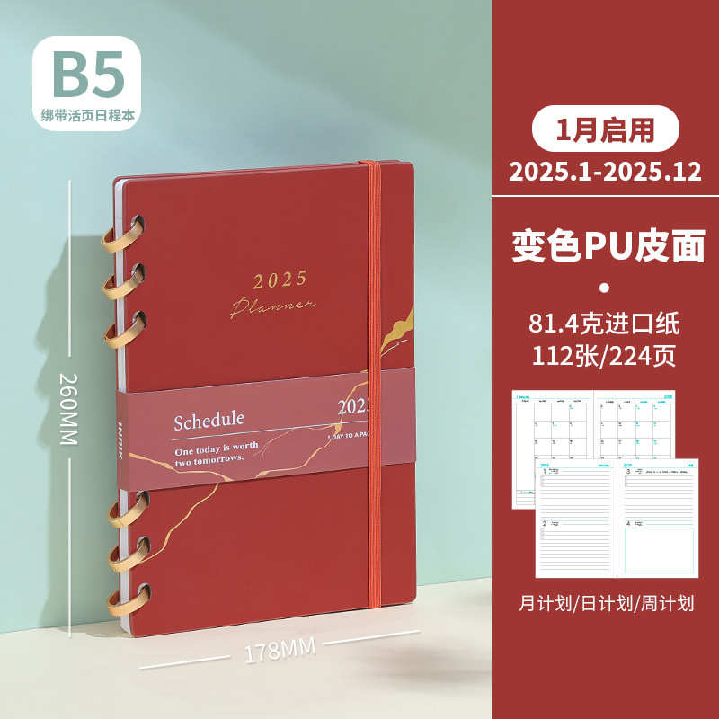 b5日程定制两天活页计划表绑带年历logo2025金属日历本本一页本