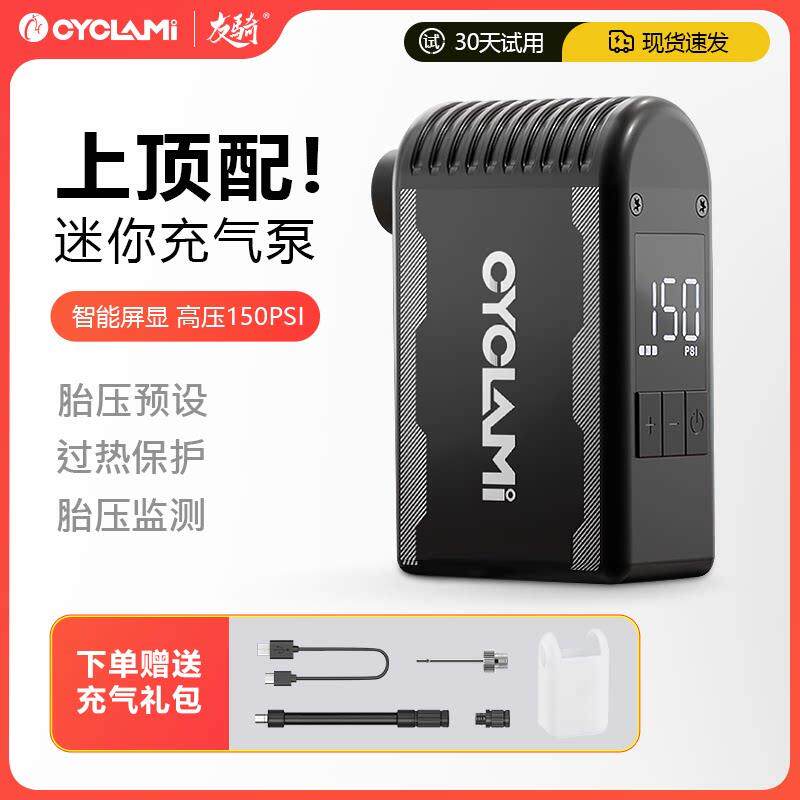 CYCLAMI迷你打气机自动可携式智能高压自行车电动打气筒带气显
