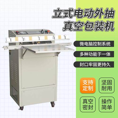 XH-800H外抽真空包装机可充氮气封口机玩偶压缩多功能分装可定制