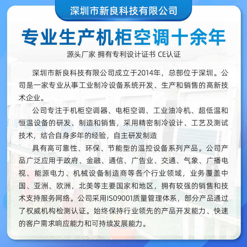 300W专用机床精密电柜空调工业冷风机制冷机工业微型机柜空调