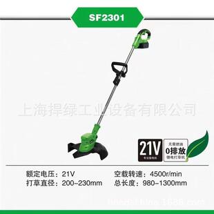 三锋SF2301充电式 21V电动剪草机农用电家用打草机 割草机手推式
