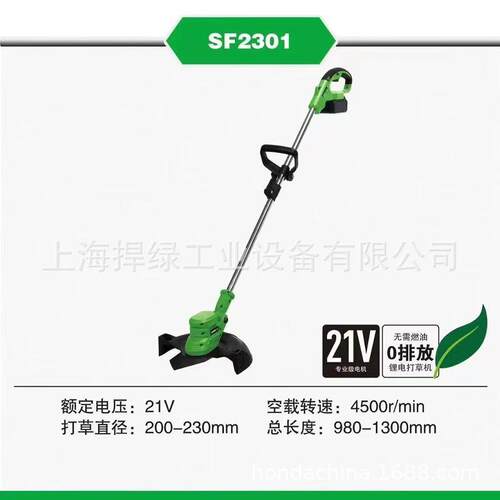 三锋SF2301充电式割草机手推式21V电动剪草机农用电家用打草机