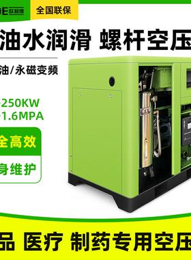 工厂永磁变频螺杆空压机食品级无油水润滑空压机380v/5.5/15/37