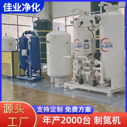 制氮机定制psa高纯度激光切割99.99%食品级小型工业氮气发生器