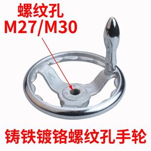 12寸内螺纹孔M20M22M24M27M30铸铁手轮手柄 阀门手轮圆形6