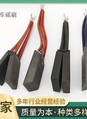 铁路电E机车韶山8型刷握碳刷C7机车CSTDF刷4型牵引直流机碳电刷