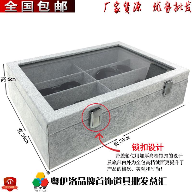 珠宝少女首饰盒眼镜女生墨镜展示带盖收纳盒首饰品整理玻璃架收藏