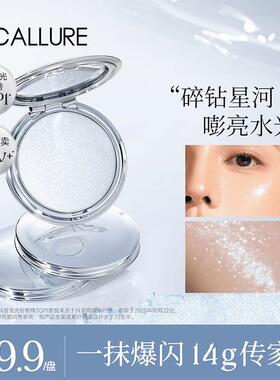 FOCALLURE菲鹿儿高光膏细腻水光高光星钻碎钻提亮修饰面部粉彩风