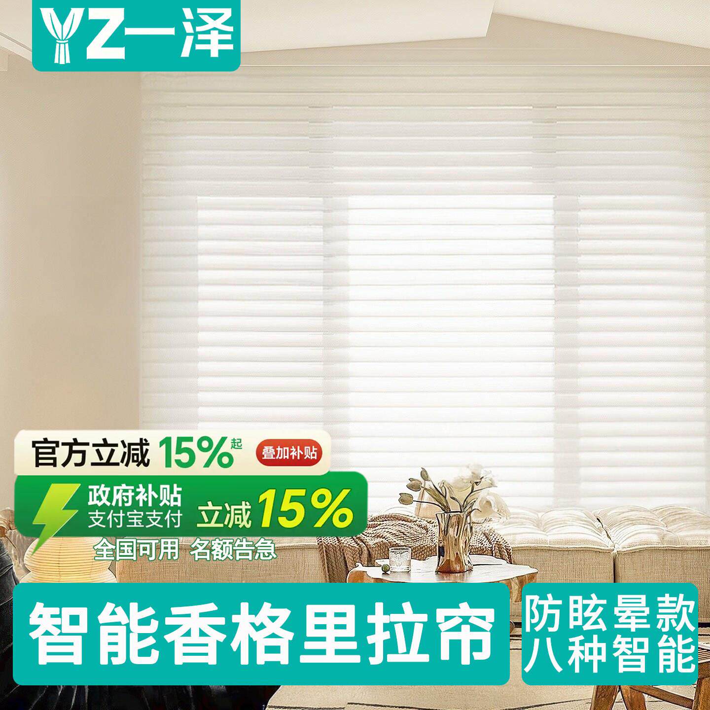 香格里拉窗帘防晒遮挡帘客厅卧室书房阳台遮阳柔纱帘遮阳升降卷帘