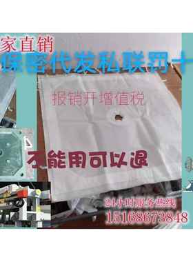 750b特价定做压滤机板框 滤布 袋900 1250 800 870 630 滤袋