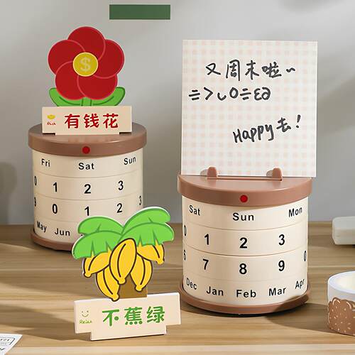 盆栽转轮万年历放轻松不焦虑松弛感创意桌历diy日历桌面摆件好物