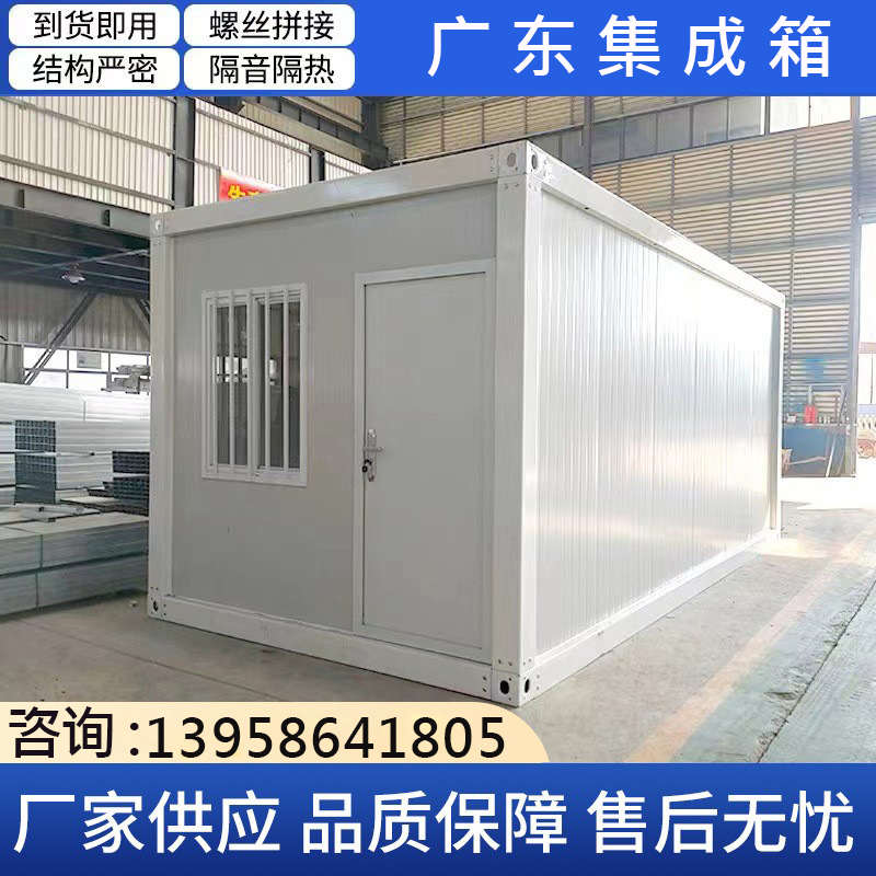 集装箱移动房移动快拼箱办公室打包箱工地集装箱可出口活动板房