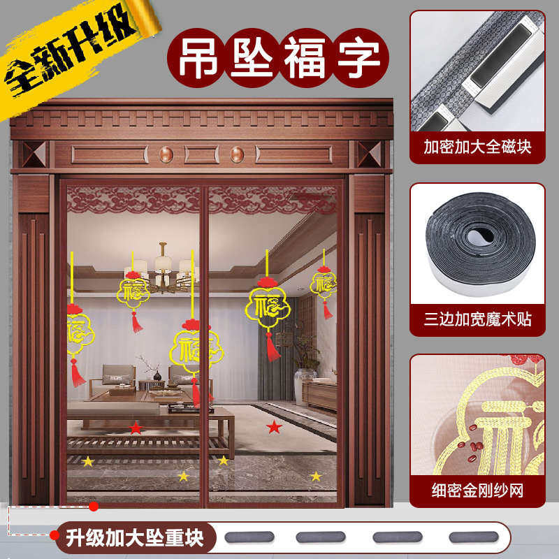 金刚蚊专用窗网门帘农村防磁性别墅防蝇夏季外用大门沙纱门rkt4w