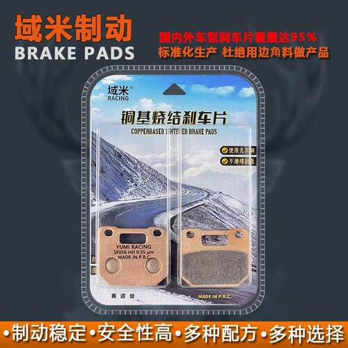 域米刹车片适用车力屋HF1爱得利AK/NYC/TWPO小辐射卡钳耐磨碟刹皮