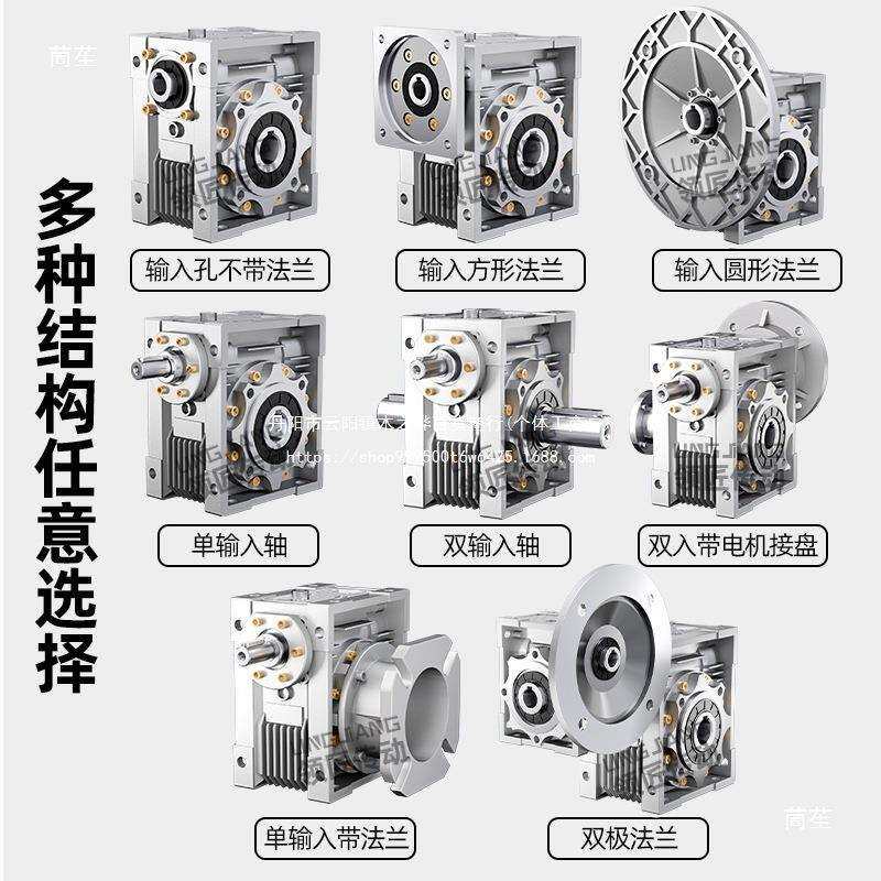 蜗轮蜗杆减速机RV40 50 63 75 90 110 130步进伺服NMRV涡轮减速器