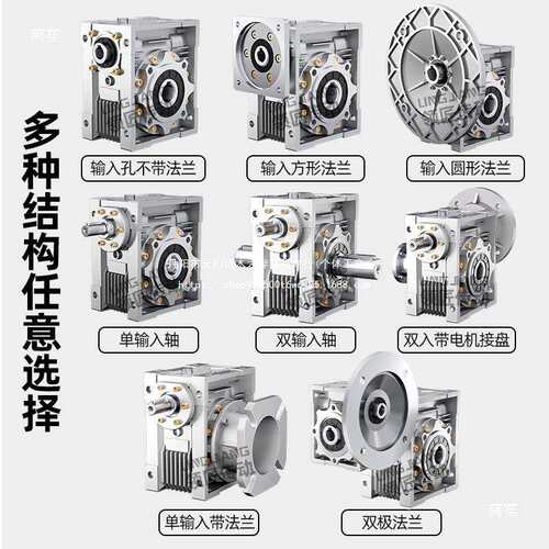 蜗轮蜗杆减速机RV40 50 63 75 90 110 130步进伺服NMRV涡轮减速器