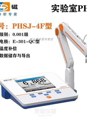 高档上海雷磁PPHS-4F/HSJ-3F实验室台式ph计数显酸度J计ROP检测分