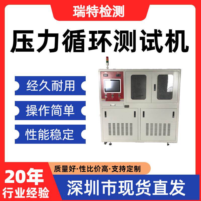 压力循环测试机冷却水管/散热器/水冷板/控制器/水壶/冷却器