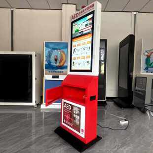 AED自动体外除颤仪机柜壁挂箱立柜警报急救设备ai应急救护一体机