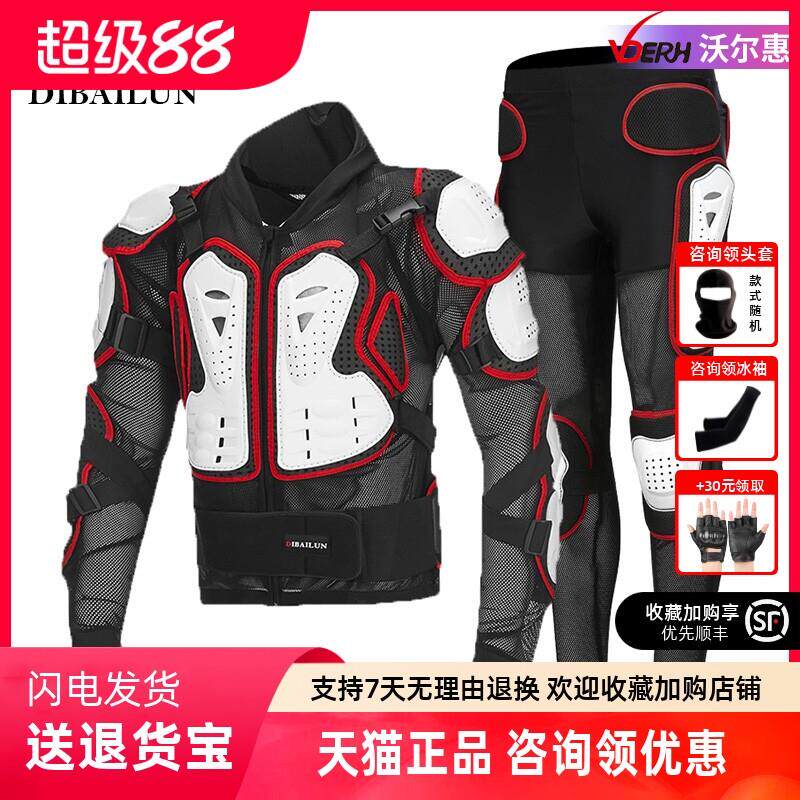 采购产品越野摩托车装甲，自行车服装，赛车摩托车防坠落服装，胸