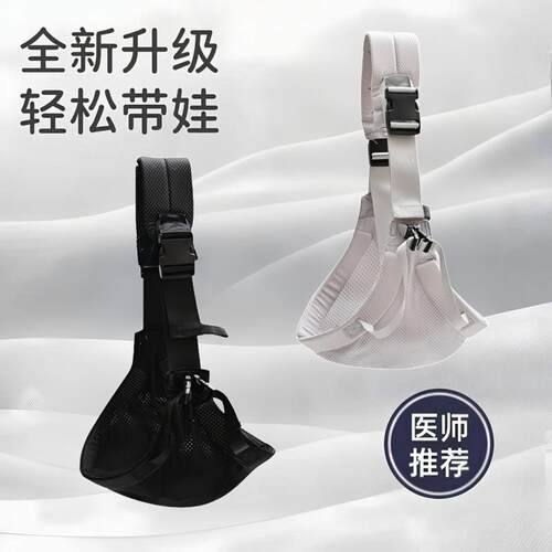 0到6个月婴儿背带抱娃神器解放双手新生儿前抱式带小月龄宝宝外出