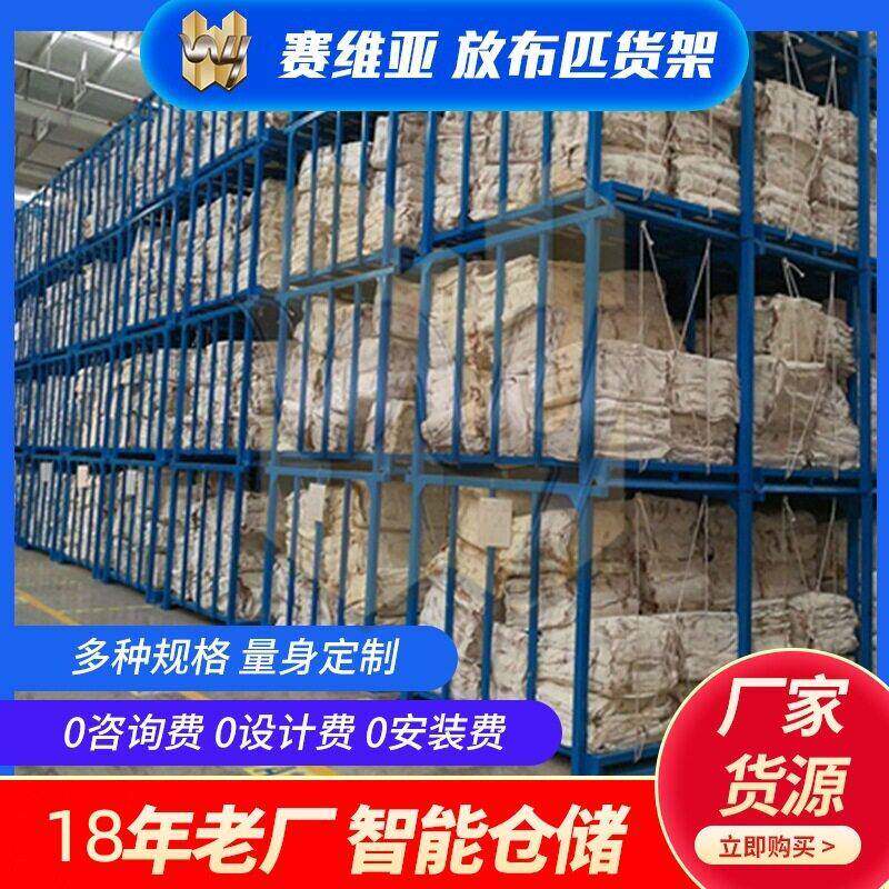 厂家生产布料架赛维亚周转车布袋料架堆垛布料架铁板布料架